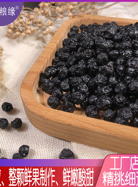 蓝莓干500g低水分蓝莓果干散装泡茶烘焙零食果脯花高青素蓝莓果脯