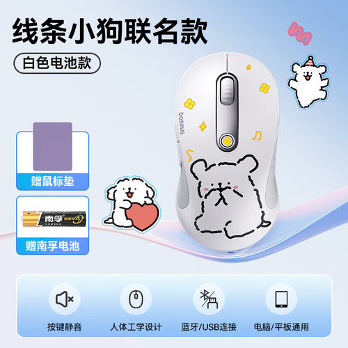 倍思F02蓝牙三模轻音办公鼠标