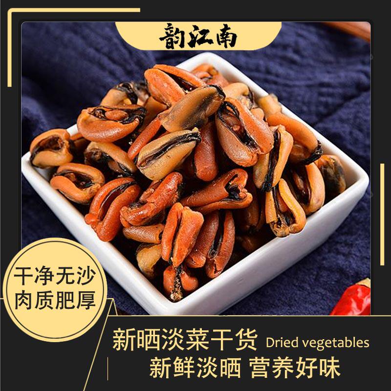 淡菜干淡晒无沙海虹肉干福建特产青口肉新货散装称重海产品干货