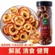 山楂干山楂圈无核泡水500克新货 无硫空心圈去核消食开胃 包邮