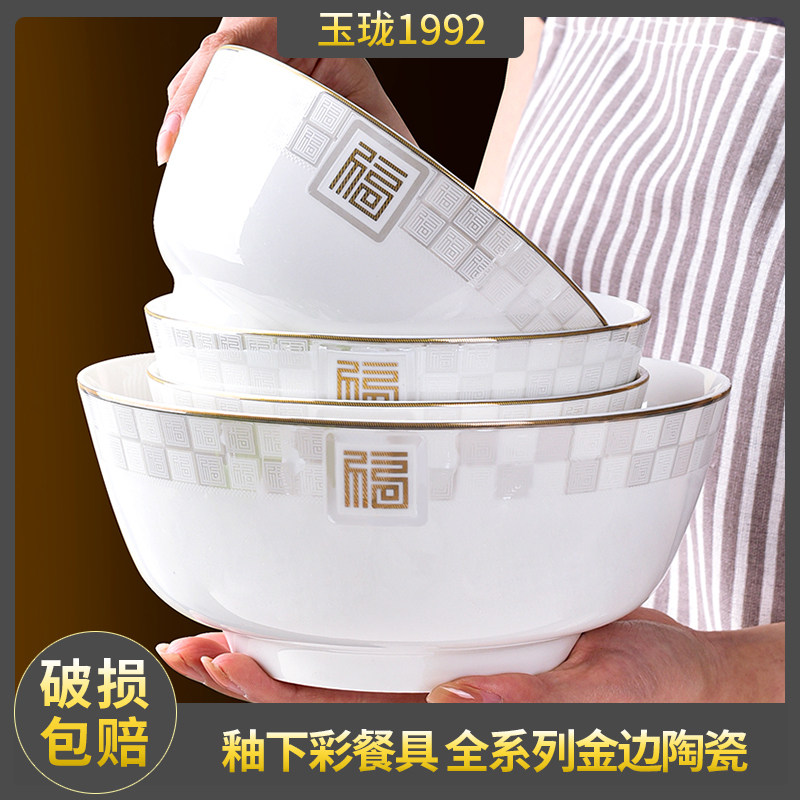 玉珑陶瓷金边碗盘套装组合米饭碗面碗汤碗菜盘圆盘方盘长方鱼盘,餐饮具,瓷器套装,淘宝优惠券,粉丝福利购,淘宝优惠卷