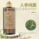 二甲子人参纯露 300ML饱和林下参
