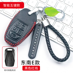 东南DX7改装饰DX3菱悦V3菱致V5菱仕V6汽车用品内饰配件钥匙套扣包