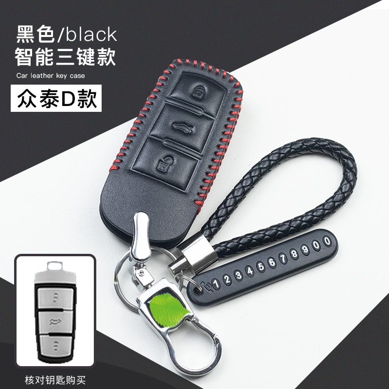 适用于众泰t600 大迈x5sr7sr9 z700智能z500z300车钥匙包套真皮