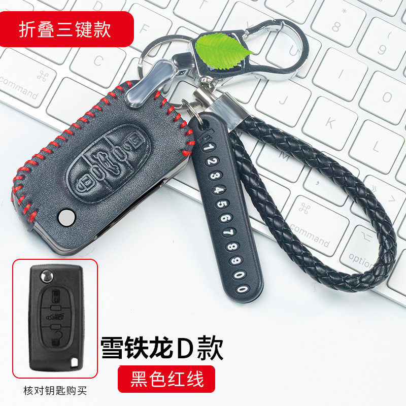 雪铁龙爱丽舍C4世嘉C3-XR高档C6天逸C5专用C4L汽车钥匙包套