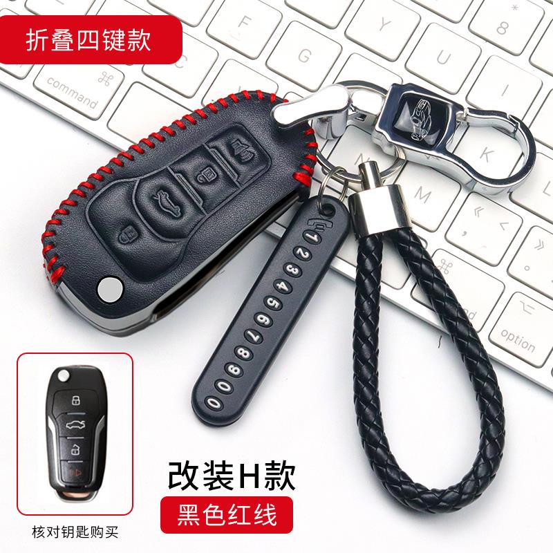 铁将军王者6602钥匙包套汽车后配改装遥控器真皮保护套男女士专用