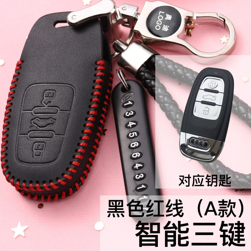 奥迪A6L A7A8L Q5 A4L专用钥匙包奥迪智能钥匙包汽车真皮保护套扣