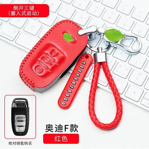 奥迪18款A6L钥匙包Q5真皮套新A4L扣Q3专用Q7改装A3车Q2手缝锁匙套