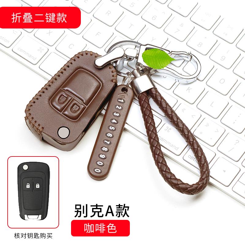别克阅朗真皮钥匙套昂科拉14款13款12款11款10款英朗XTGT钥匙包扣