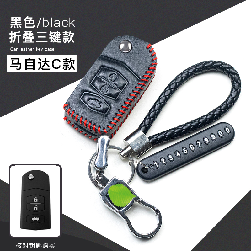 适用马自达阿特兹钥匙套CX5睿翼CX4昂克赛拉马6/3/17真皮钥匙包套