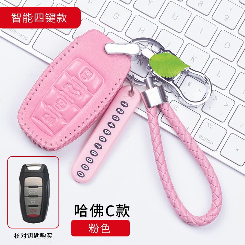 长城哈弗H6钥匙包哈佛H6酷派H2SH4H7H8F5F7M6真皮汽车钥匙套扣壳