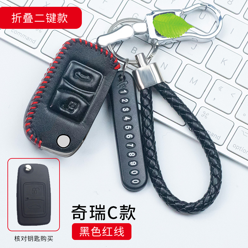 奇瑞风云2真皮钥匙套a3老款瑞虎3遥控器包e5套a5旗云3汽车专用扣