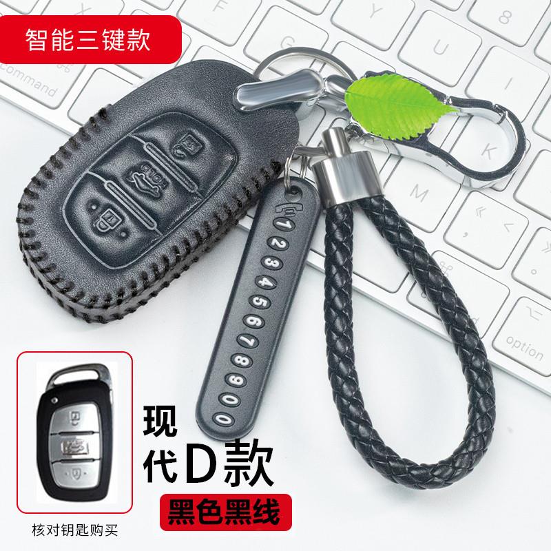 现代领动真皮汽车钥匙包套途胜索纳塔九代索九名图时尚钥匙包壳扣