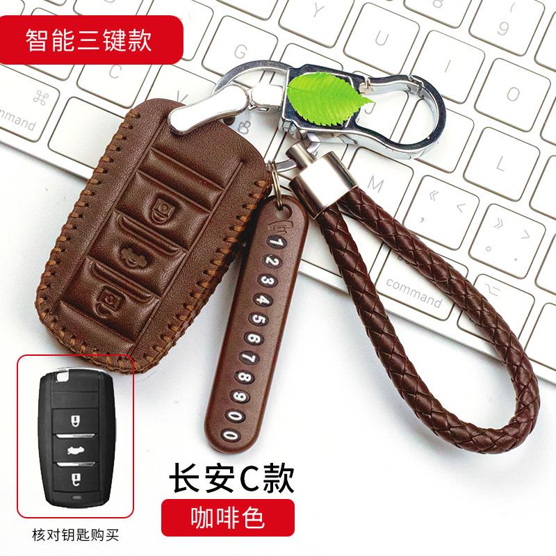 长安CS75真皮手缝钥匙套CS55包CS35新凌轩睿骋悦翔V7逸动钥匙扣链