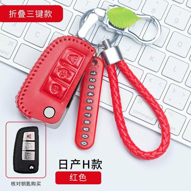 适用于日产新轩逸天籁劲客骐达逍客奇骏蓝鸟尼桑阳光真皮钥匙包套