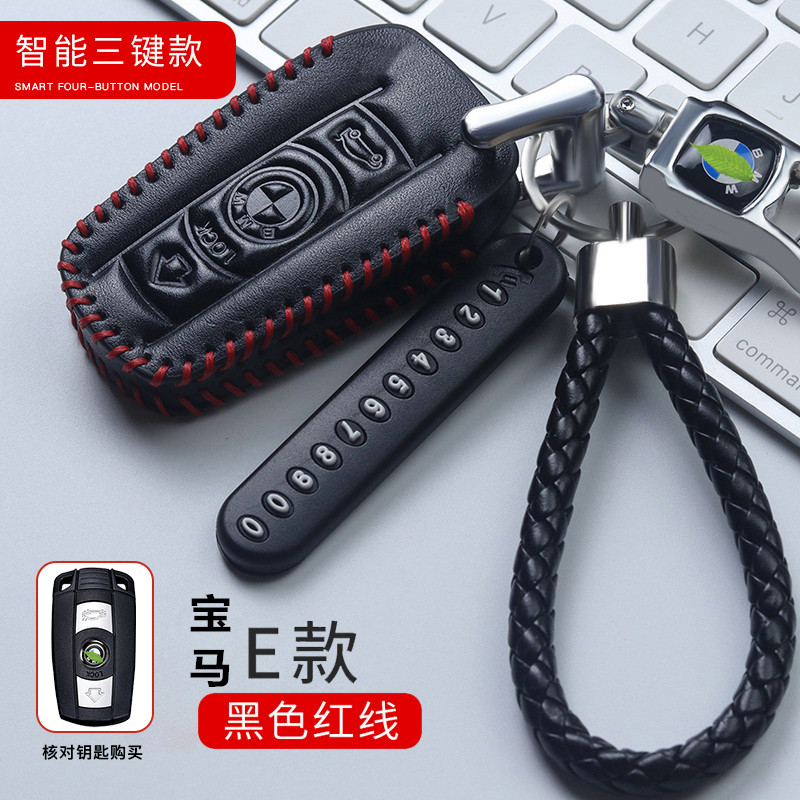 老款宝马钥匙包5系三五525Li3系320Li/118i钥匙扣X1/X3/X4钥匙套 - 封面