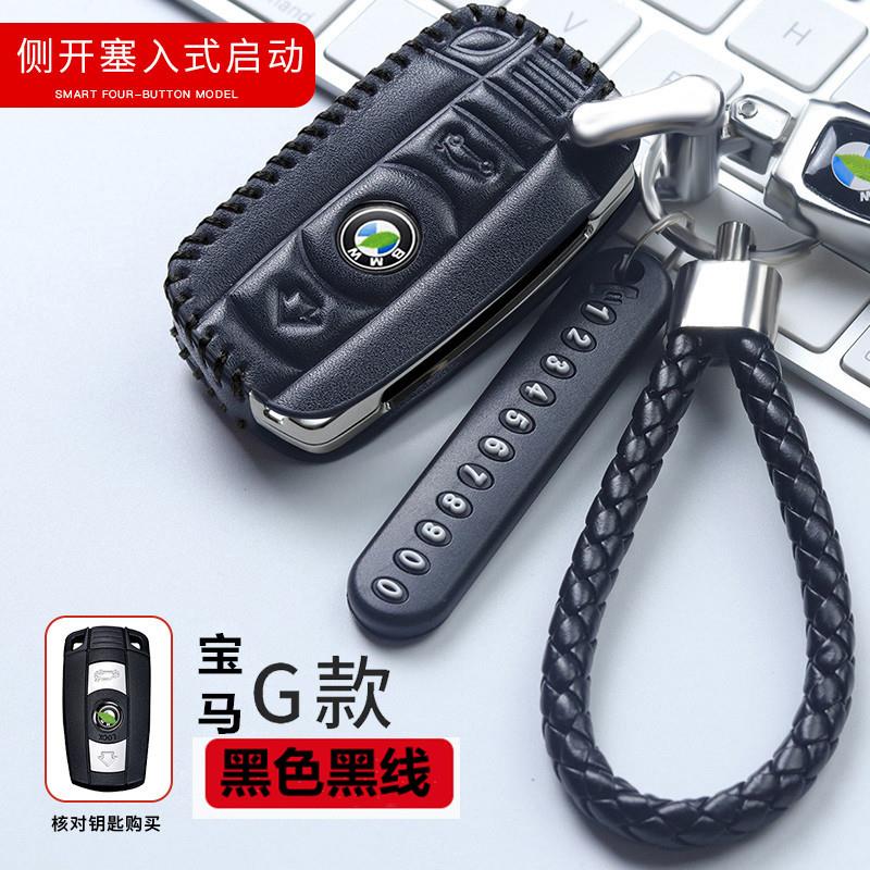 老款宝马320li真皮钥匙套高档6系gt三系4系5系x3x4汽车钥匙扣