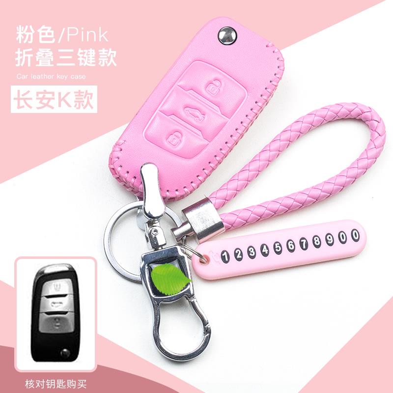 适用于长安欧尚COS1科赛钥匙包科赛1℃专用汽车钥匙扣保护套挂绳