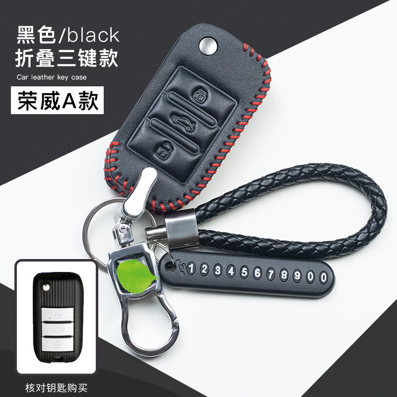 专用于2019款上汽全新荣威i5真皮钥匙包ei6扣18款RX3汽车保护套壳