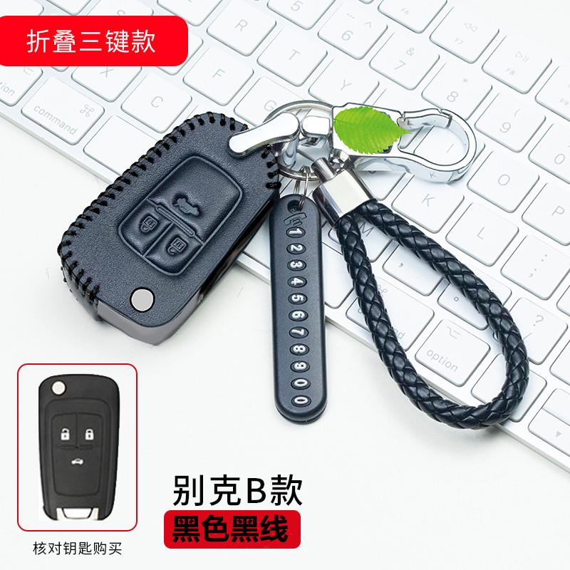 15-21款别克威朗高档真皮汽车钥匙包新英朗君威钥匙保护套金属扣