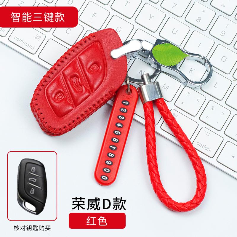适用荣威rx5 rx3 rx8 w5 350 360 750 950 i6汽车真皮钥匙包套壳