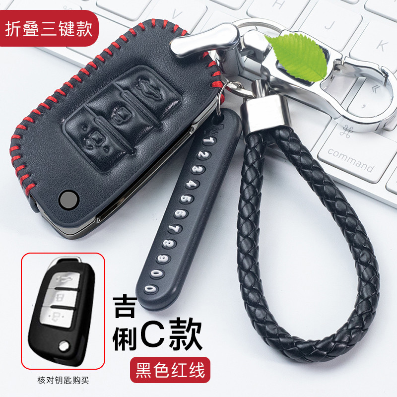 适用于EC718新款帝豪EC715全球鹰钥匙包GX7英伦RVEC8真皮钥匙套扣