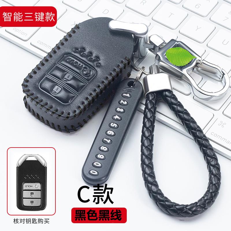 适用于本田冠道汽车钥匙包本田URV皓影21款CRV思域真皮风钥匙壳套