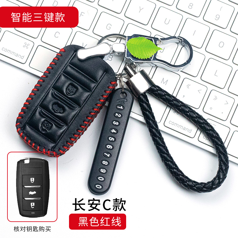 适用于长安逸动真皮汽车钥匙包睿骋CC蓝鲸版CS55CS75全包钥匙套扣