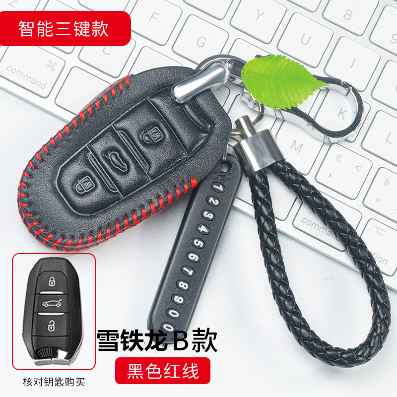 东风雪铁龙c3-xr爱丽舍c2天逸C5专用c4世嘉c4l保护c6汽车钥匙包套