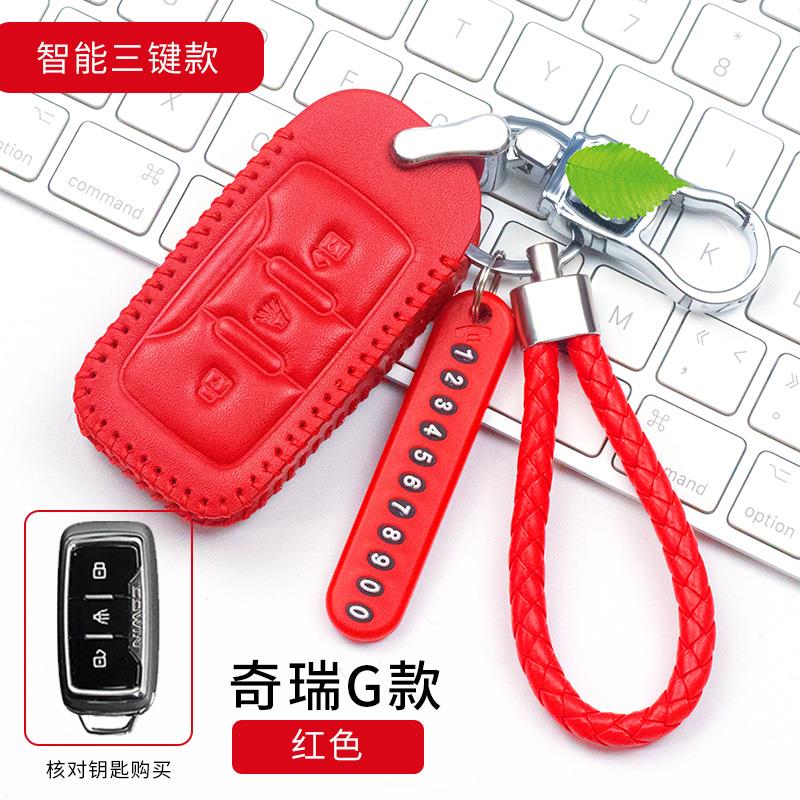 专用2018新款18奇瑞捷途X70钥匙套X70SX70MX90汽车真皮遥控器包