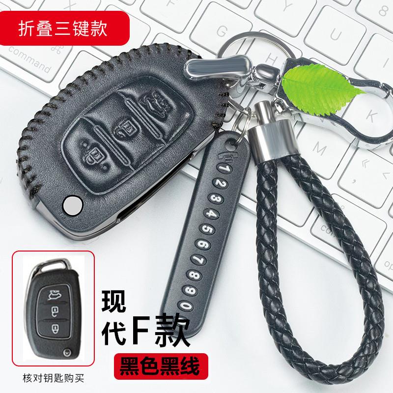 16-20款现代名图折叠车钥匙保护套索九朗动胜达折叠钥匙包合金扣