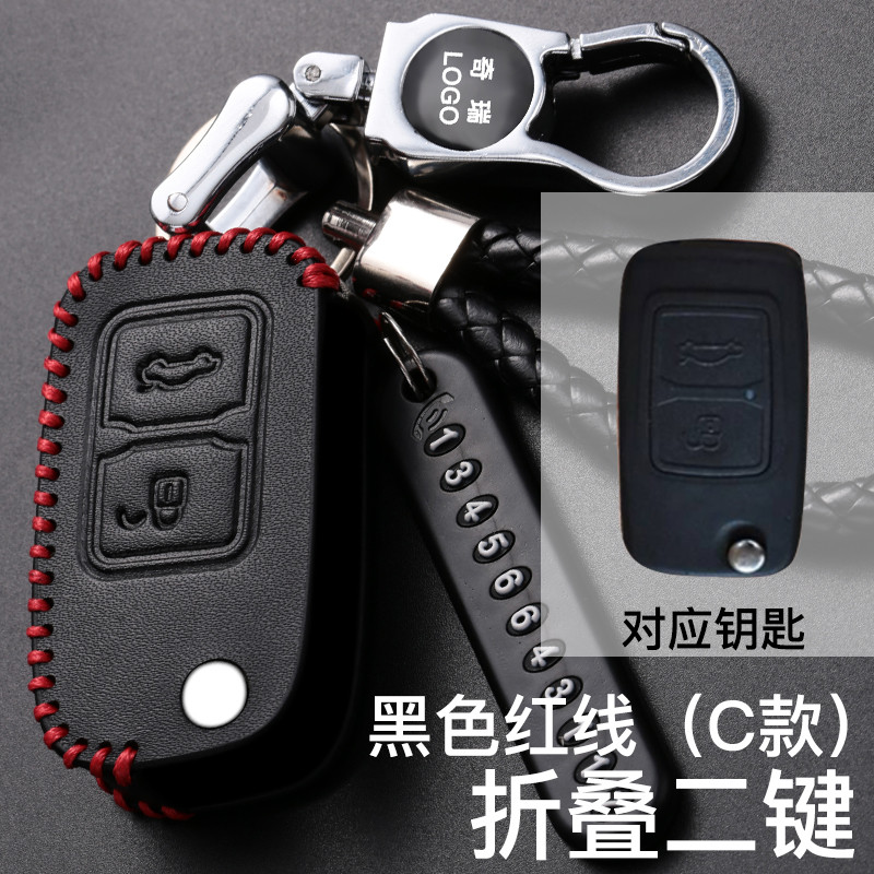 奇瑞E3/E5/A3/A5艾瑞泽5pro五GX改装饰EX汽车M7真皮3钥匙套扣包