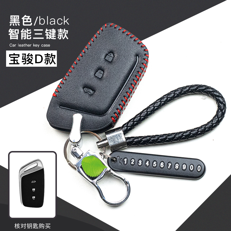 宝骏rc6手缝钥匙套新款rm5专用rs-5汽车rs3真皮高档遥控锁匙套包