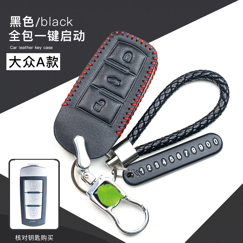 10-16款大众CC真皮汽车钥匙套12-16款大众迈腾时尚高档车钥匙套扣
