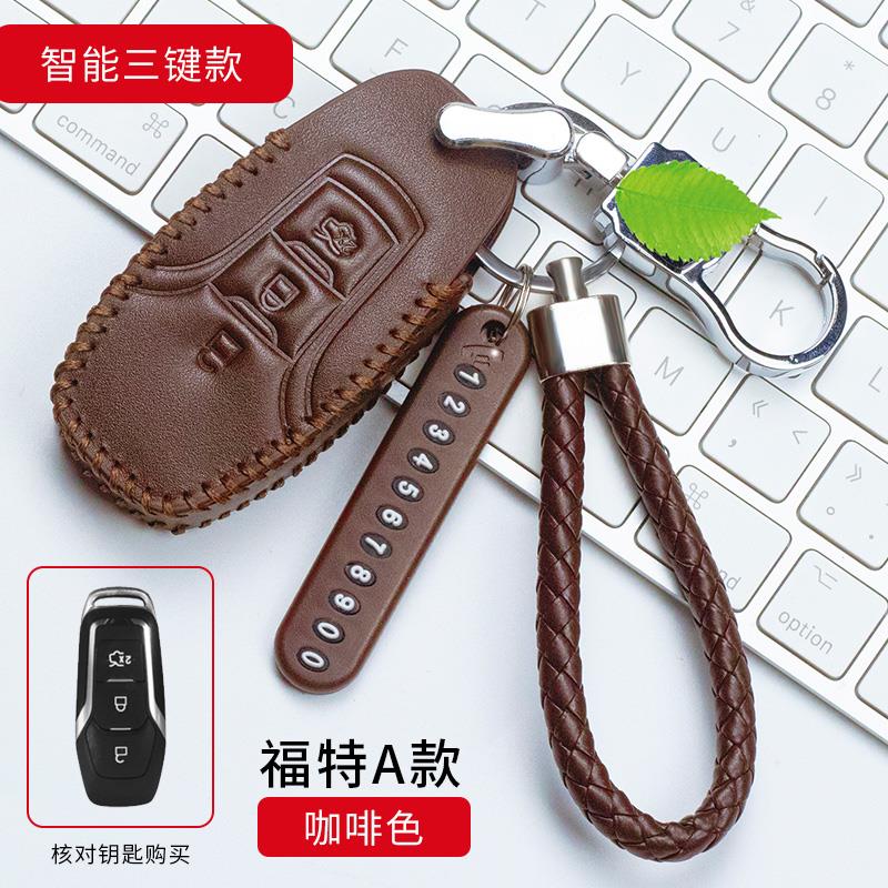 08-11款福特蒙迪欧致胜钥匙包翼博新福克斯13-17款翼虎真皮钥匙套