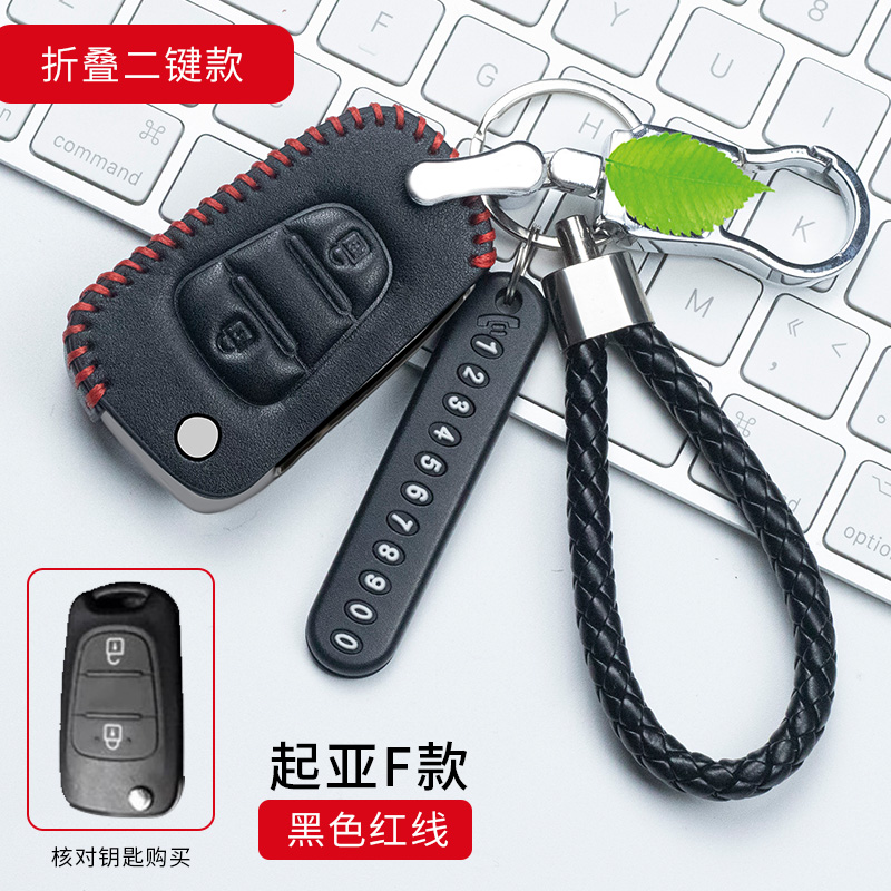 适用于起亚真皮汽车钥匙套原始链接111
