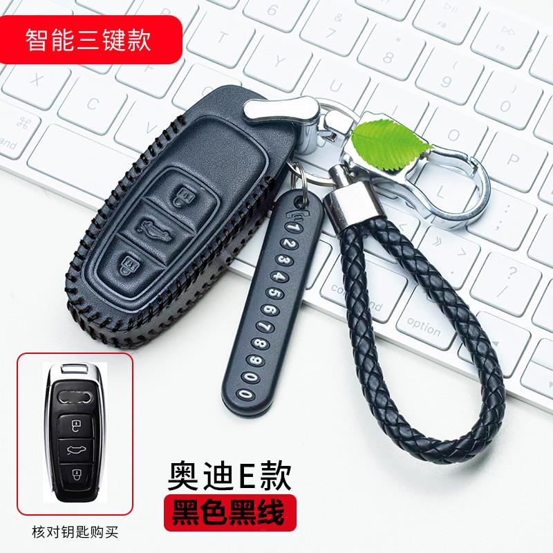 19款时尚创意奥迪Q3/Q5L/Q7 A3/A4L/A5/A6L真皮钥匙套包扣挂绳