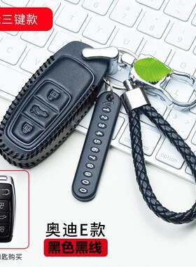 19款时尚创意奥迪Q3/Q5L/Q7 A3/A4L/A5/A6L真皮钥匙套包扣挂绳