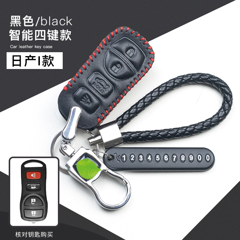 适用日产轩逸钥匙包套奇骏天籁途乐劲逍客蓝鸟骐达楼兰尼桑车套女