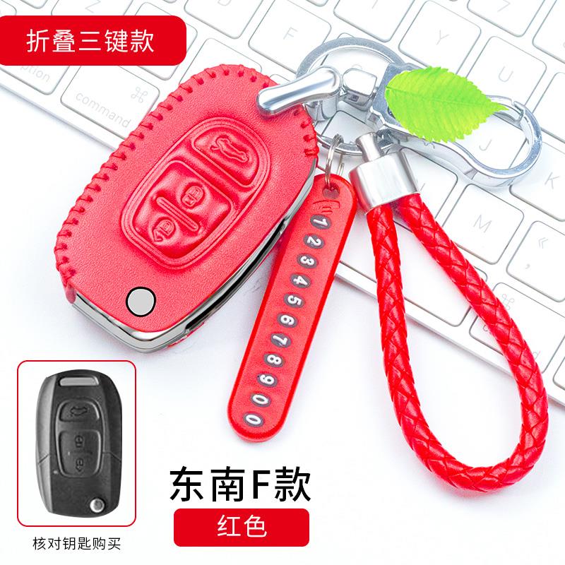 东南汽车DX3新能源钥匙套2019款东南dx7钥匙套EV400智能遥控包扣