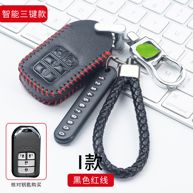 适用于本田xrv钥匙套飞度冠道英诗派奥德赛凌派艾力绅车遥控包扣