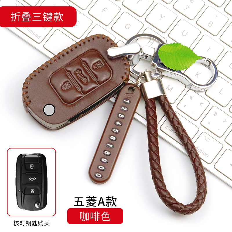 老款14年五菱宏光人15荣光真皮适用钥匙包12之光遥控器钥匙扣套