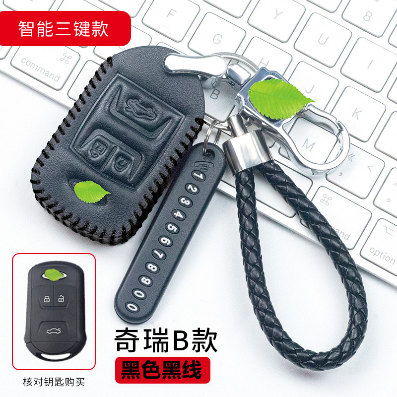 奇瑞瑞虎5艾瑞泽7新瑞虎3XE3E5艾瑞泽3瑞虎7艾瑞泽5真皮钥匙包套