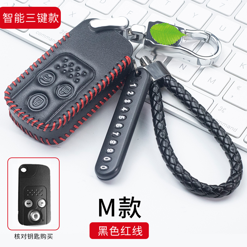 适用于本田钥匙包CRV思铂睿思域歌诗图汽车真皮八代雅阁遥控器套