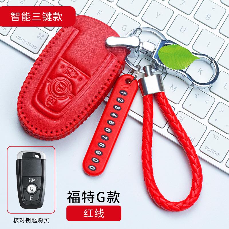 专用于2019款福特锐界真皮钥匙包探险者金牛座蒙迪欧野马钥匙套扣