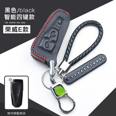 荣威550 350 360 750 E950 W5 e50 rx5 i6通用汽车真皮钥匙包套