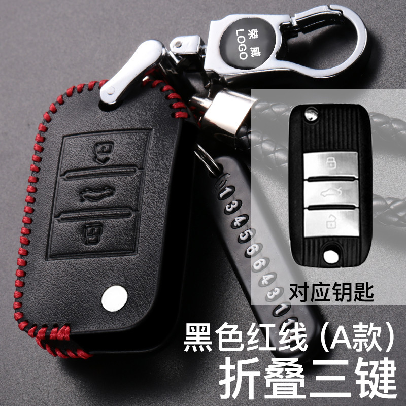 适用于荣威RX5钥匙包RX8/350S/360/ei6 Ei6汽车真皮钥匙套车用扣