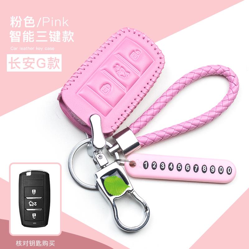 长安CS75钥匙套2019款CS15/CS35/CS55/逸动/睿骋CC专用汽车锁匙扣