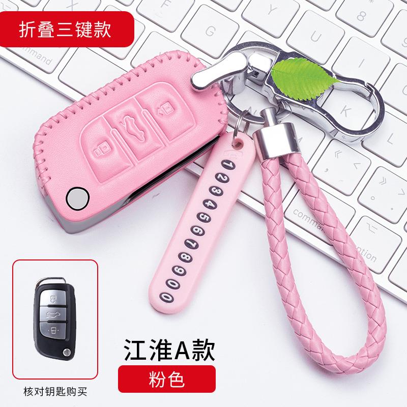 专用于江淮和悦RSA13A30钥匙套瑞风S3S5M2M3M5同悦真皮钥匙包