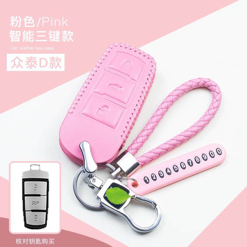 众泰t600 z300 sr7/9 z500 大迈x5 z700 智能真皮汽车用钥匙包套